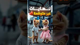 مش هتصدق القط الغلبان عمل إيه عشان يرجع كرامته! 🐱😱#shorts #cat #ai