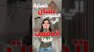 لبست أوسع بنطلون عندي !😱