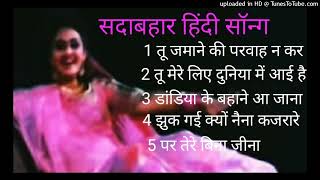 90's old song sadabahar Hindi song 90s Hindi song Love song सुपरहिट हिंदी सॉन्ग