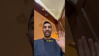 الغرفة الي بتفوتها فقط بالمناسبات 😂