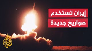 إيران تضرب إسرائيل بـ50 صاروخا وتخلف دمارا واسعا.. ما الدلالات؟