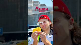 В Каком Магазине Самый Сырный Товар ?🧀 #рекомендации #еда