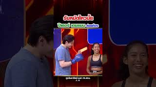 ปีเตอร์ เดนแมน ซัดหมัดหนัก ต่อยท้องวัดน้ำหนัก รับไหวมั้ย ??