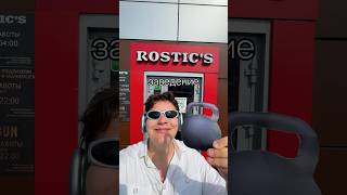 Я попоробовал самое тяжелое блюдо