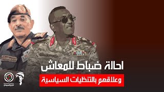 الانصرافي اليوم لماذا نصر الدين مدرع*ات هل عندو انتماء لاي جماعة 