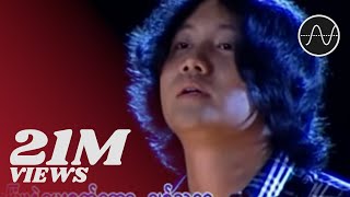 မျိူးကြီး - အပြာရောင်ည (Myo Gyi)