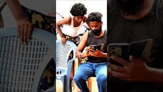 ஏய் என் செல்ல பார்த்தியா#comedy 😜😂#shorts #viralvideo# youtubeshorts #viralshorts #shortsfeed