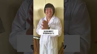 ついに勝負が決まる🔥#頂上決戦 #コント #友達あるある #あるある #学校行事 #先生あるある #高校生 #元教師 #お笑い #コントチャンネル #大学生