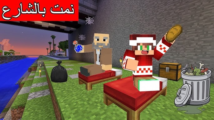 فلم ماين كرافت : نمت في الشارع مع المشرد الطيب !!؟ 🔥🥰