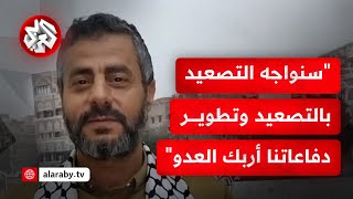 كيف سيكون رد فعل جماعة أنصار الله على الهجوم الإسرائيلي الأخير على صنعاء؟