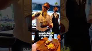 سقوط Salt Bae: من نجم عالمي إلى مطاعم فارغة