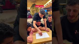 تحدي المليون