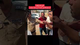 رجل كبير بالعمر يرمي نفسه أمام سيارات في البصره تفاصيل داخل الفيديو #اكسبلور #لايك