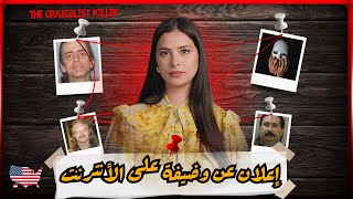 الإعلان الوهمي الذي حول الحلم إلى كابوس😱  لمرشح مثالي لخدمة د العمر... بين الثقة والمصير المجهول🔥