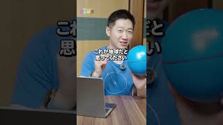 A4サイズの紙と地球の大きさが関係あるの？😱 #shorts