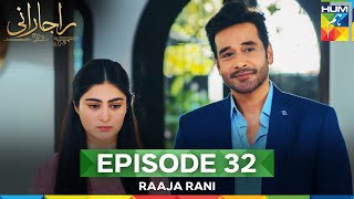 Raaja Rani Episode 32 [CC] - 21 August 25 [ Hina Afridi & Faysal Qureshi ] - HUM TV