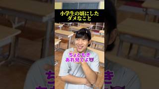 みんなテストの点数悪い時どうしてた？wwwww#あるある #小学生