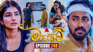 Maayavi (මායාවී) | Episode 248 | 20th August 2025 | Sirasa TV