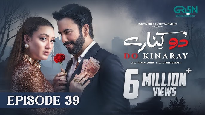 Do Kinaray Episode 39 (Subtitles) 23rd July 2025 | Momina Iqbal - Junaid Khan | Green Entertainment