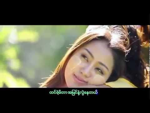 ေတာ္ရာမွာ - သြန္း  Taw Yar Mhar - Thun [Official MV]