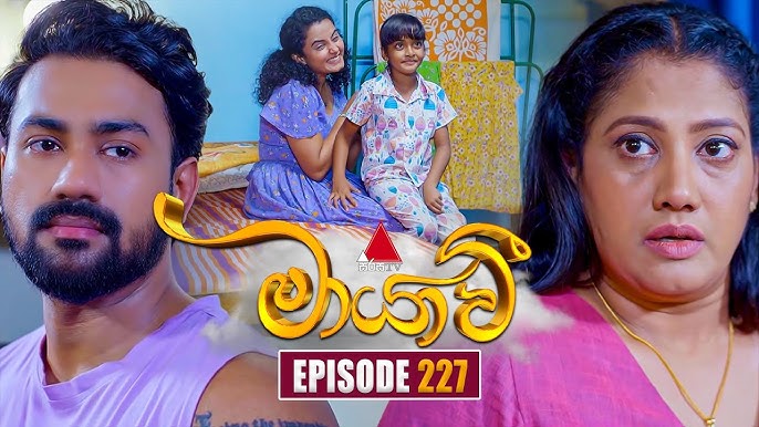 Maayavi (මායාවී) | Episode 227 | 22nd July 2025 | Sirasa TV