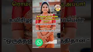 Rithanya Last Audio😭😓 #rithanya #tiruppur #dowrycase #wedding #shortvideos #shortsviral #trending