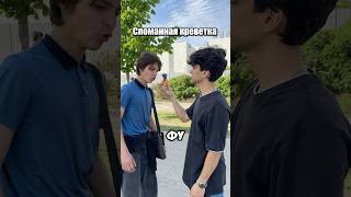 СЛОМАННАЯ КРЕВЕТКА