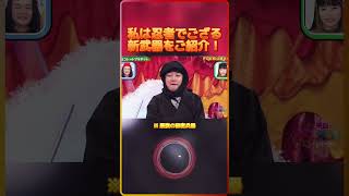 両方怪しい二人最強武器を持参！（※ 笑える街頭遭遇）😆🔍🗡️