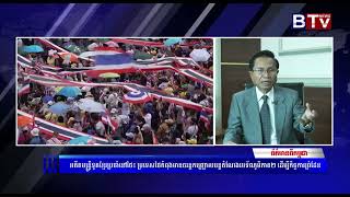 អតីតមន្ត្រីទូតខ្មែរប្រចាំនៅថៃ៖ ប្រទេសថៃកំពុងមានចរន្តកញ្ជ្រោលបន្តតំណែងមេទ័ពភូមិភាគ២ ដើម្បី...