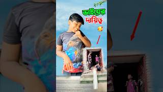 বড় ভাইয়ের দায়িত্ব দেখুন    #short #shorts #islam #islamic #viralvideo #trending #marufrisk1m