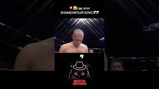 💥🙀НЕПОБЕЖДЁННЫЙ #мма #борьба #ufc #бокс #кулачка #боец #бой