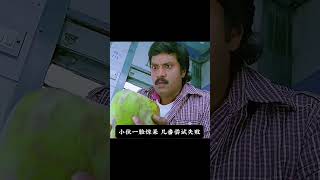 小伙车站买了个椰子，结果尴尬了，椰子拿不进来！ # 看一次笑一次 # rap解说电影 #movie