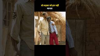 वो लड़का जो हार नहीं मानता #shorts