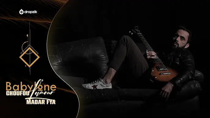 Amine Babylone - Choufou l'amour madar fya شوفو L'amour مادار فيا  (Official Music Video 2023)