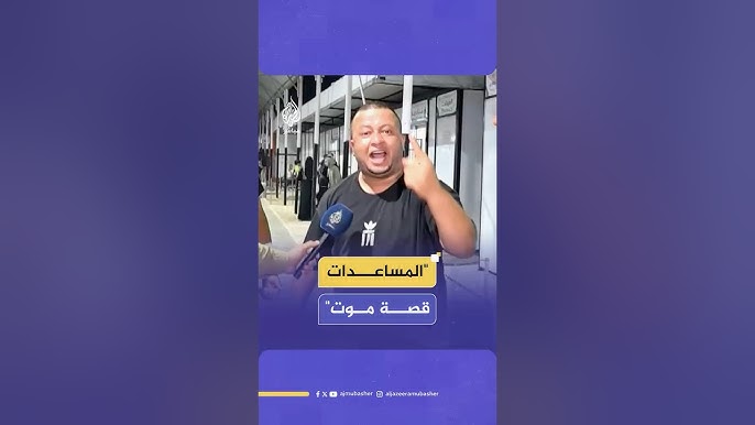 "المقابر شبعت وهي بتأخذ أهل غزة"... فلسطيني يوجه بحرقة رسالة للأمة الإسلامية