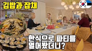김밥과 잡채를 처음 먹어본 에스토니아 사람들의 반응!?