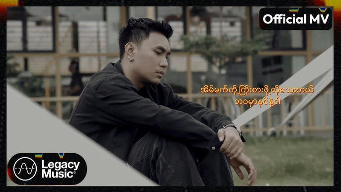 Yaw Yazt , Milo - မိုးစက်များ [Official MV]