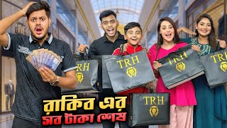 রাকিব কোরবানি ঈদে সবাইকে শপিং করে দিলো | Eid Shopping VLOG 2025 | Rakib Hossain