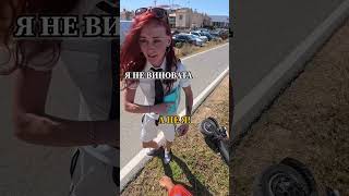 Окак, это что Свити Фокс?