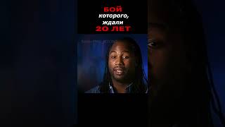 Кто победил бы в прайме? 🤔 ТАЙСОН 🐯 или ЛЬЮИС 🦁? #shorts