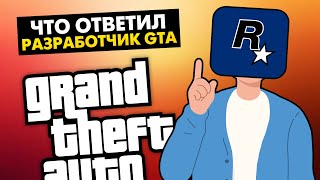 СНОВА ПОЛУЧИЛ ОТВЕТЫ от разработчика GTA 🔥 2-ое эксклюзивное интервью с Оббе Вермеем