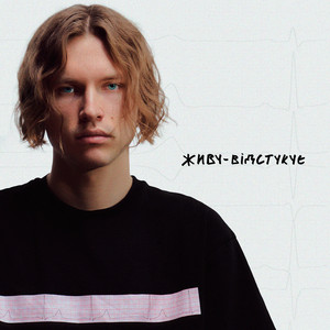 як я цьому посприяв