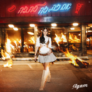 אם זה זה – זה זה