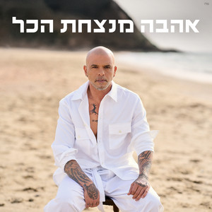 החדר מסתובב