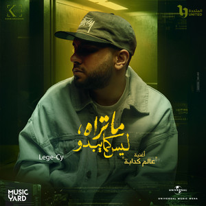 3alam Kadaba - From The TV Series Ma Trah Lays Kama Ybdo