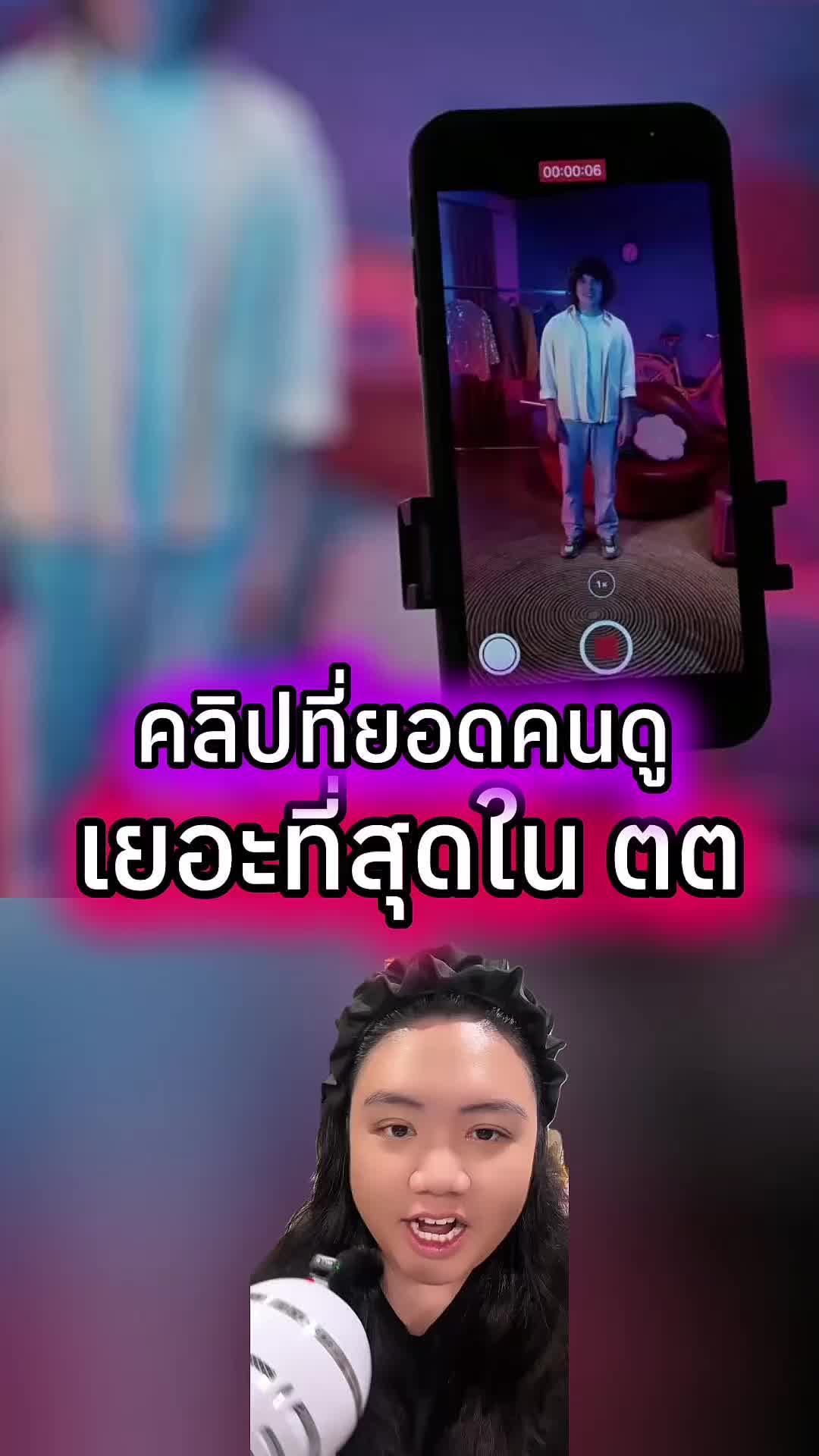 คลิปที่คนดูเยอะที่สุดใน ตต อมก #เล่าเรื่อง #คลิปไวรัล #ยอดวิว100ล้านเทรนด์มาแรงในtiktokวันนี้ #คลิปที่คนดู100ล้าน #คนดังในtiktok #สาระเบลล์ #ผีเผออะไร