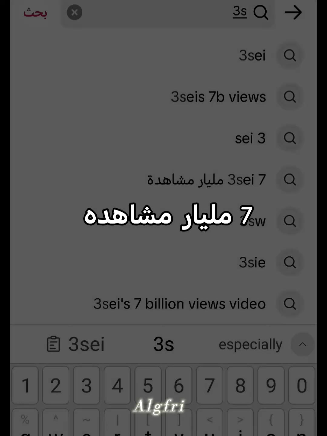 7مليار مشاهده ☠️🔥🔥 #fyp #foryou #tiktok #viral #edit 