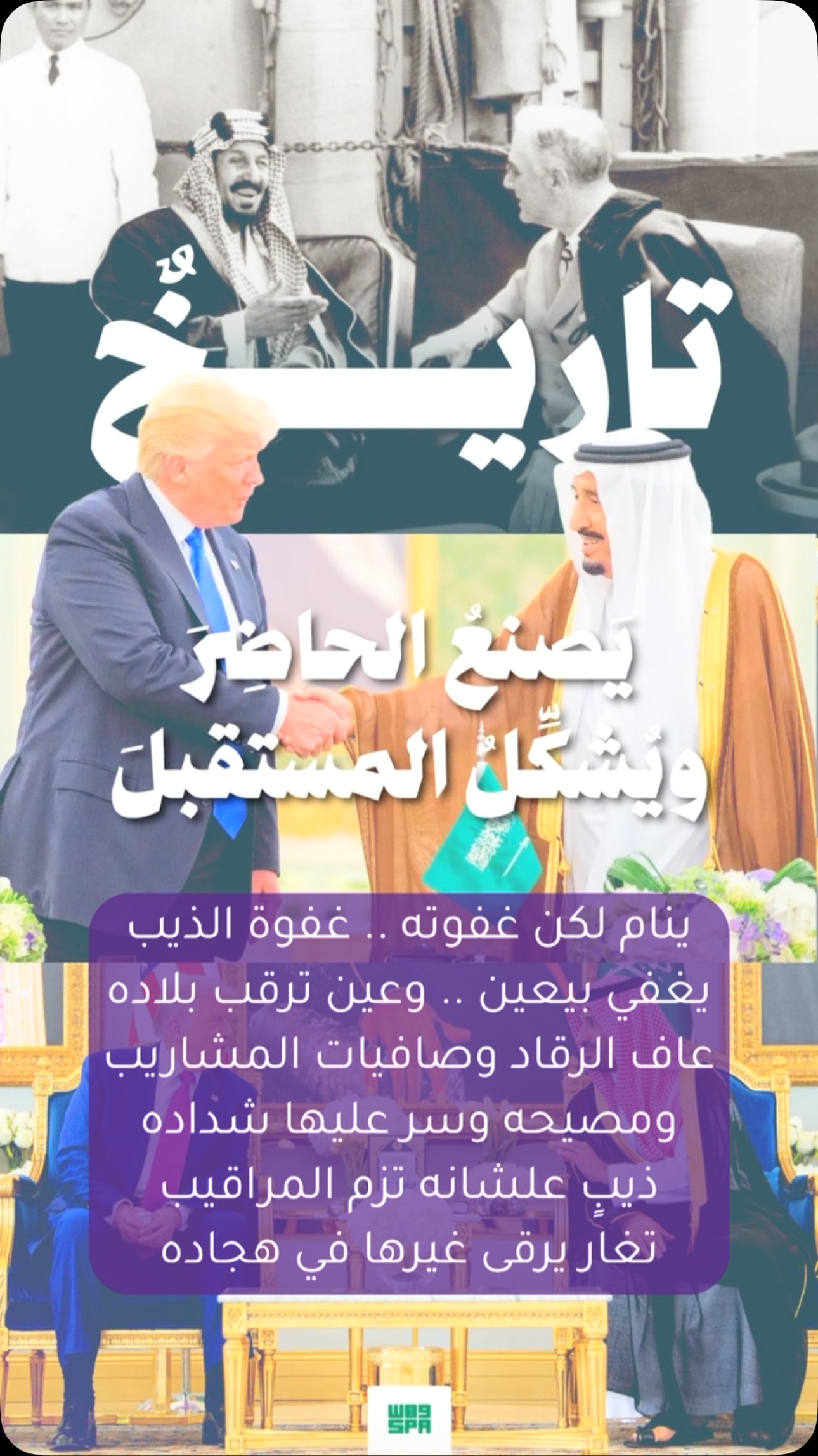 #ترند_منصة_الأضواء  #ترند #السعودية #محمد بن سلمان