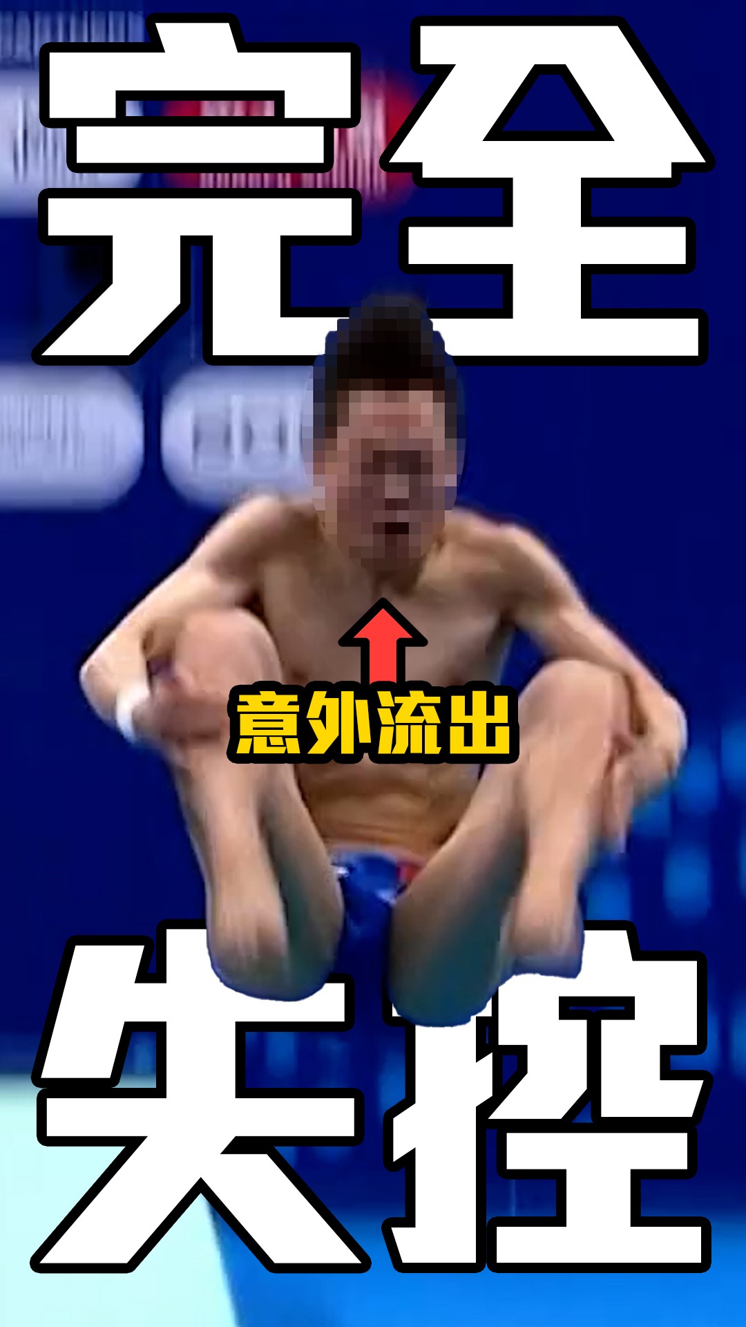 跳水選手的照片為什麼這麼少？
看完你就知道原因了...
另外小編準備跑路了🤣
以免被跳水選手追殺！
-
▍#水上運動世錦賽 
7/11(五)～8/3(日) 
鎖定愛爾達電視
中華電信MOD
HamiVideo
ELTA.tv https://eltaott.tv/
-
【最澎湃運動饗宴都在ELTA】
訂購/續訂 #年租方案 
或 #足球VIP早鳥優惠方案 
贈 #歐冠聯名束口袋 🎒
限量好禮，要買要快❗
前往搶購 👉
https://reurl.cc/80