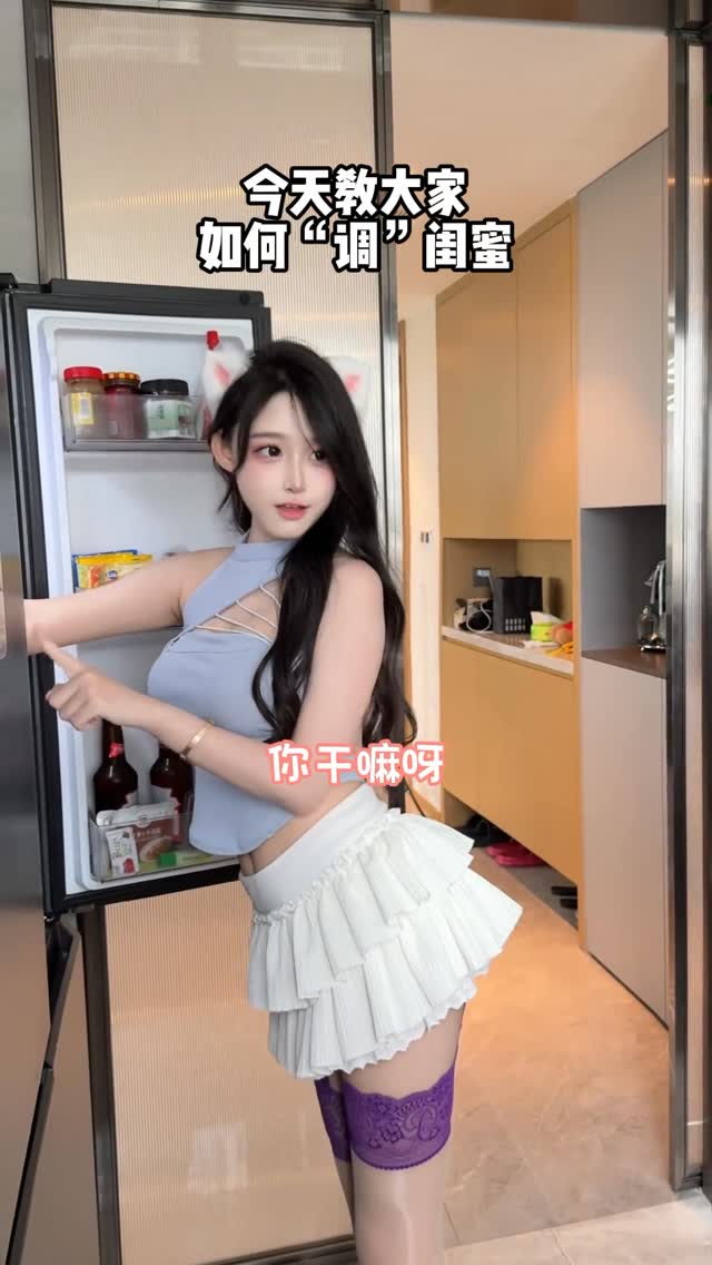 教大家如何调和“使用”#女神 #反差 #微胖 #抽象 #萝莉